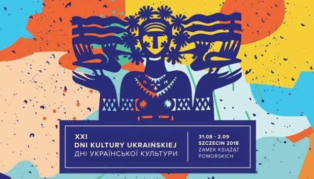 У польському Щецині пройдуть Дні української культури