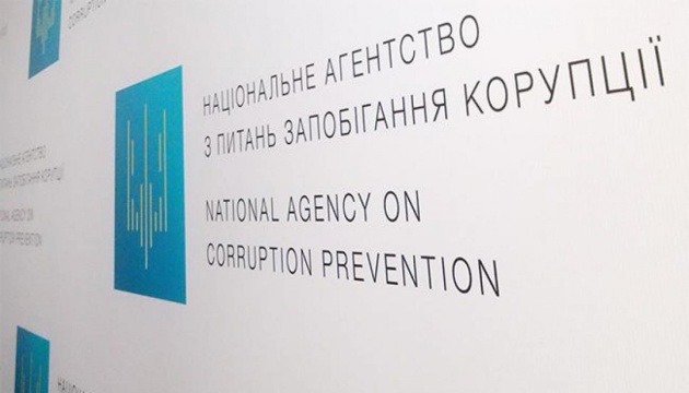 В Украине начался перезапуск НАПК: соответствующий закон вступил в силу