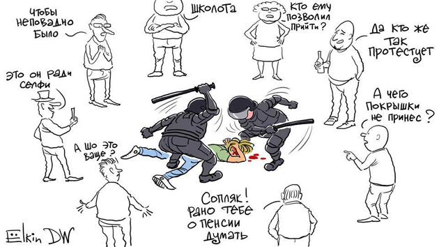 Карикатура Сергей Ёлкин
