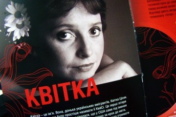 На Прикарпатті відкриють кімнату-музей Квітки Цісик