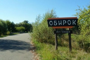 Мистецький хутір Обирок під Батурином влаштовує брейншторм