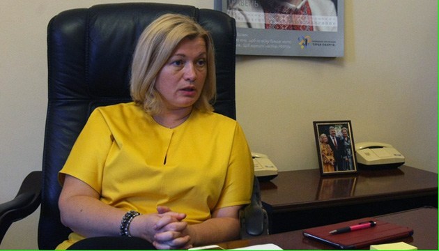 Ірина Геращенко: Перше голосування змін до Конституції буде вже у вересні