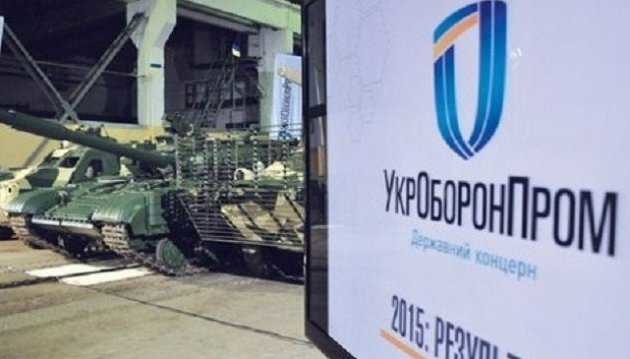Аудит виявив порушення на заводі Укроборонпрому