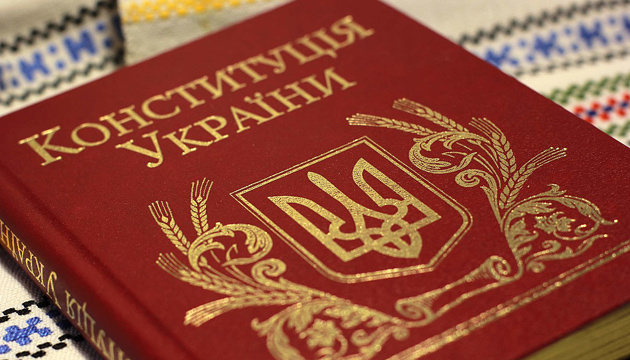 Конституційні традиції Українського Народу – атрибут його національної зрілості