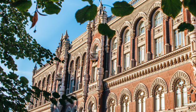 NBU to reduce discount rate to 17.5%