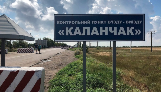 У ДПСУ розповіли, як відбувається пропуск на адмінмежі з окупованим Кримом
