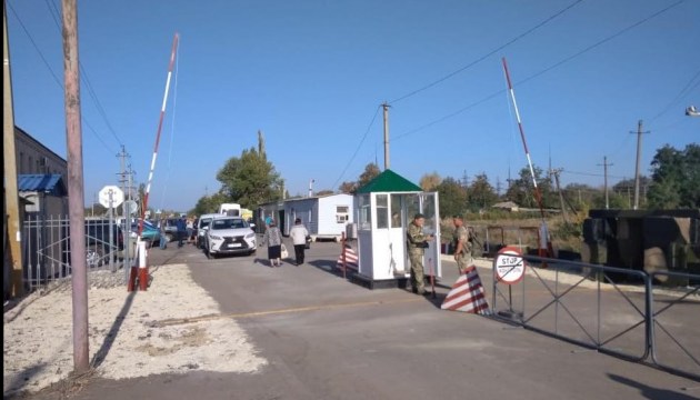 Пропускной пункт Пропускной пункт