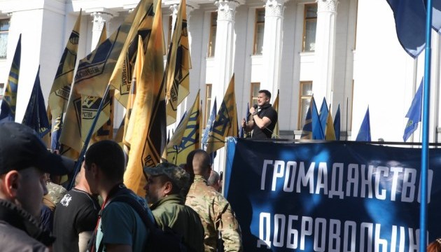 Під Радою мітингують активісти Нацкорпусу