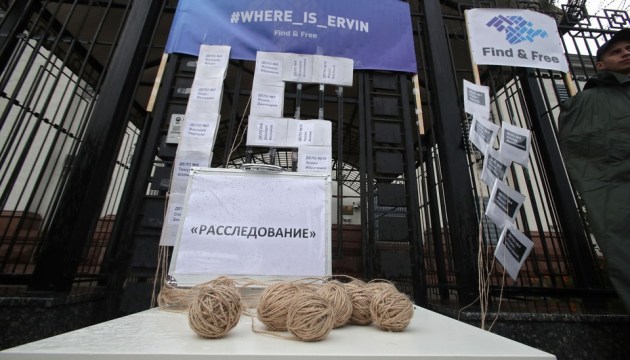 Під посольством РФ у Києві пройшла акція 