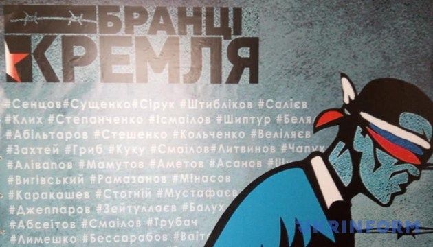 МІП показав студентам фільм про бранців Кремля