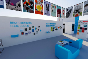 Чи буде в Україні промоція книгочитання європейською?
