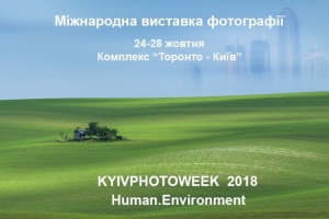Концептуальна фотографія з Берегу Скелетів на KyivPhotoWeek 2018