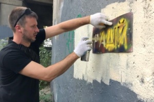Всеукраїнський ФЛЕШМОБ «Намалюй ЖИТТЯ в ЛЮБОВІ-УКРАЇНА»