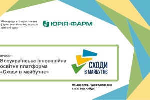 У Києві пройде тримісячний практичний курс з комунікацій у галузі охорони здоров’я