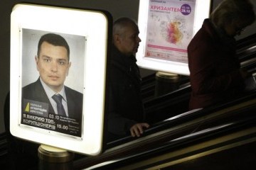 Скандал з рекламою в метро: Ситник висунув свою версію
