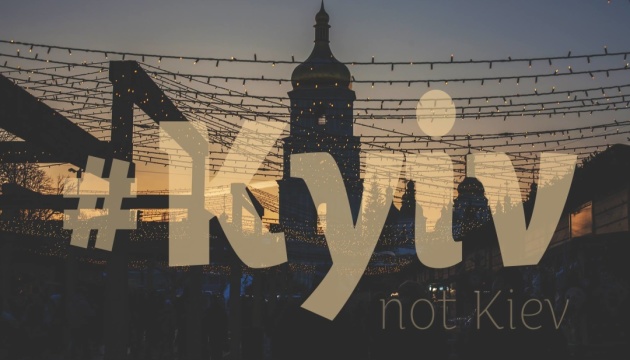 #KyivNotKiev: El MAE enseñará a BBC, Reuters y otros a escribir correctamente el nombre de la capital ucraniana