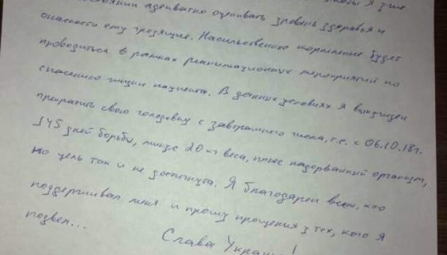 センツォフ映画監督のハンガー・ストライキ停止に関する公開書簡