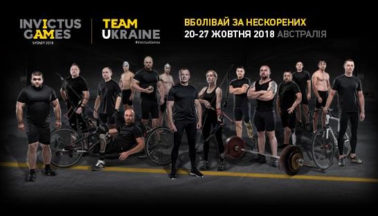 “Ігри нескорених”: збірна України завтра вирушає до Сіднея