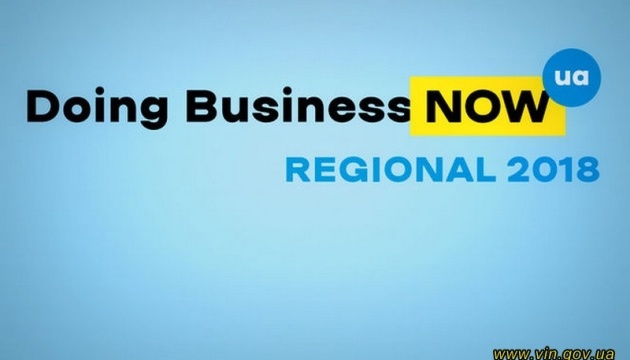 Вінниччина - найкомфортніший регіон для ведення бізнесу в Україні 