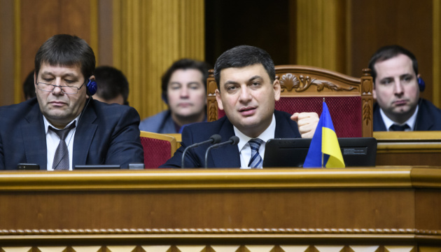 Groysman: State budget for 2019 envisages UAH 2 bln for free medical examination