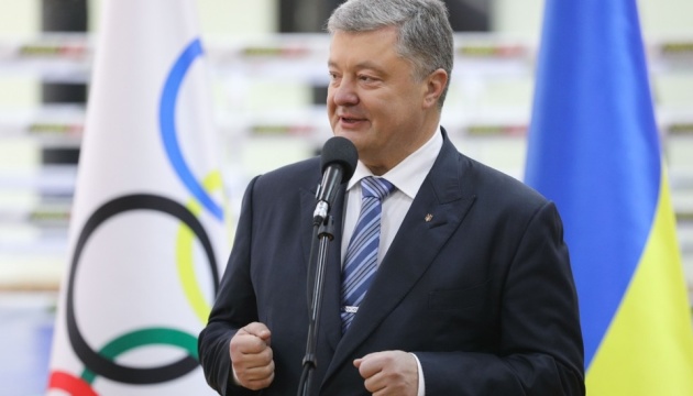 Poroshenko promises more funding for Ukrainian athletes in 2019 state budget 