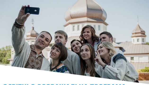 Молодь діаспори запрошують долучитися до формування іміджу України