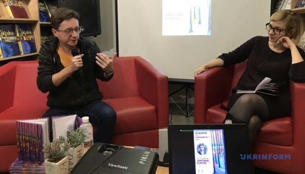 Поет та перекладач Сливинський презентував нову збірку “Зимовий король“ Поет та перекладач Сливинський презентував нову збірку “Зимовий король“