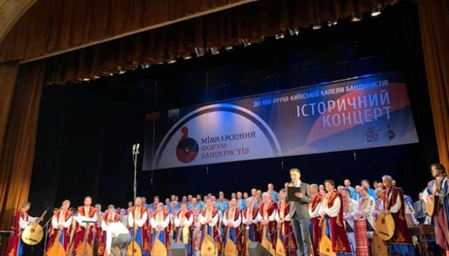 У Києві відбувся історичний концерт до 100-річчя капели бандуристів