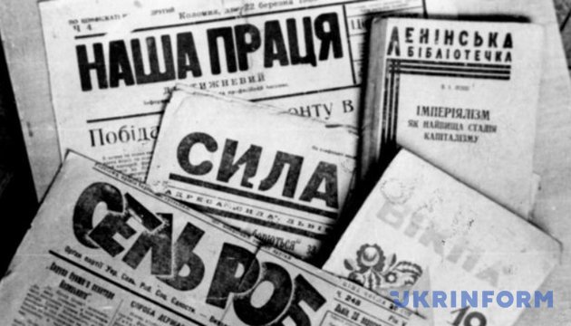  Шпальти газет 1920-х років. Фото: Укрінформ