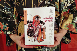 Просто слухай: уривок з книги Кенко-хоші «Нотатки знічев’я»