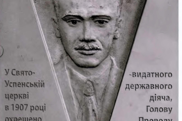Пам'ятну дошку Ольжичу встановлять на брамі церкви, де його охрестили