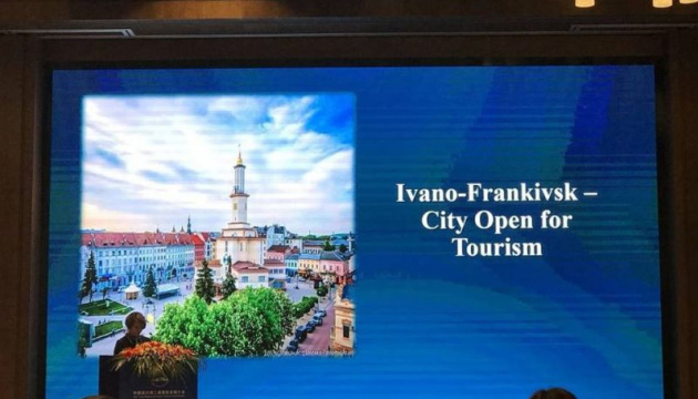 Ivano-Frankivsk’s tourism and education presented at China conference