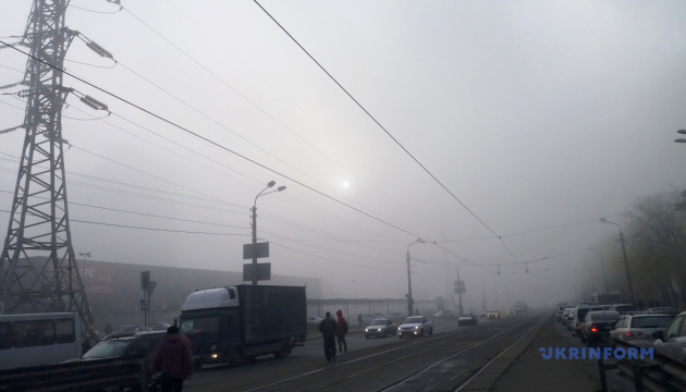 Більшість території України накриє туманом