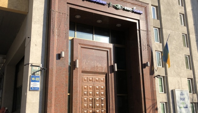 Укргазбанк увійшов до топ-5 найстійкіших банків України