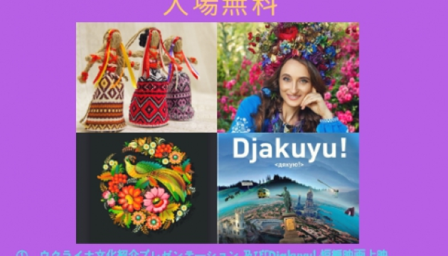 Tokyo to host ‘Ukraine Week’ on Nov. 21-30