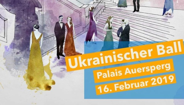 Організатори розповіли подробиці про Український бал у Відні