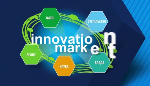 У Києві відкрився міжнародний форум Innovation Market