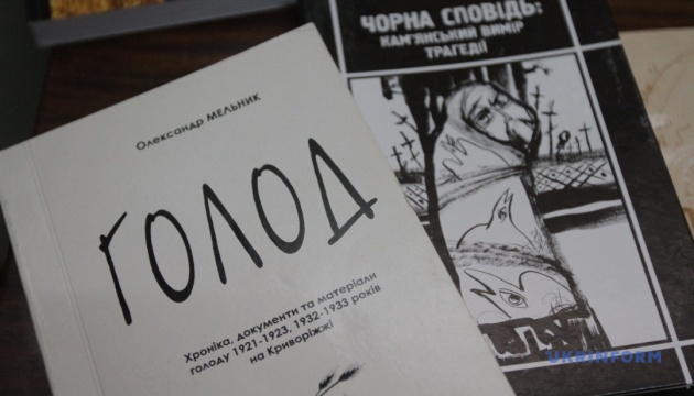 Голодомор на Дніпропетровщині. Могили без хрестів