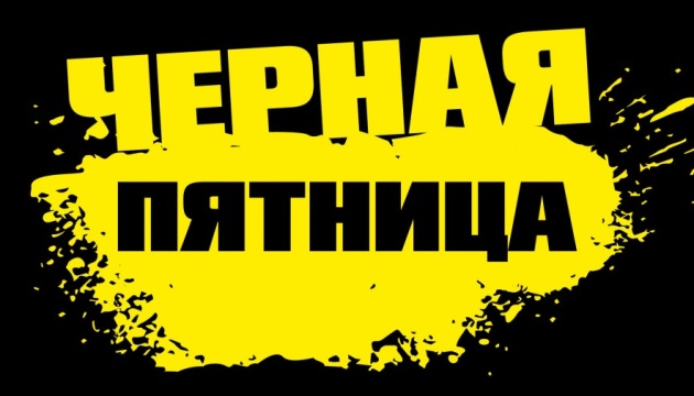 Чёрная пятница на Kasta: скидки на брендовые товары достигли 90% Чёрная пятница на Kasta: скидки на брендовые товары достигли 90%