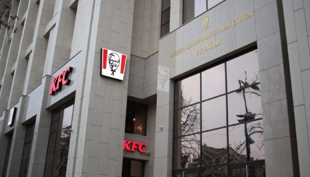 Через Будинок профспілок PR-ники розірвали контракт із KFC