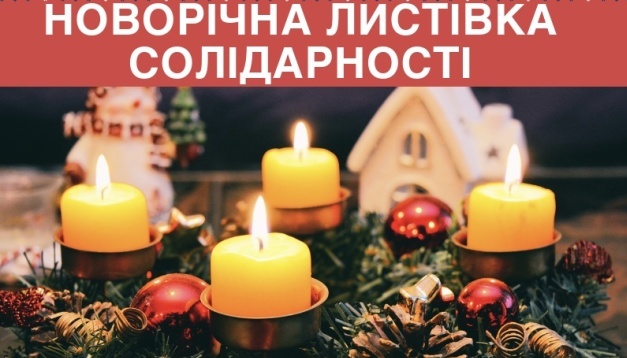 NUJU begins campaign in support of Sushchenko, Aseyev, Semena