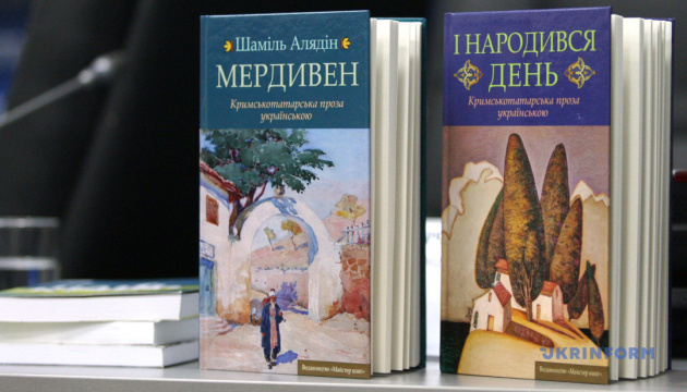 Презентація книжок із серії «Кримськотатарська проза українською»