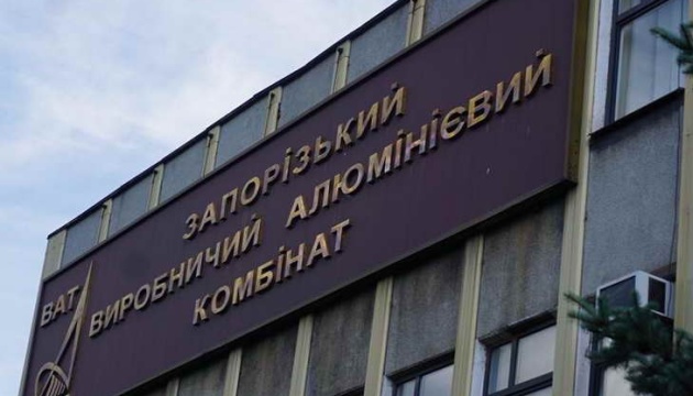 Комісія ВР збереться, аби не допустити зриву приватизації Запорізького алюмінієвого