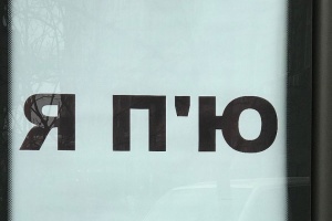 На роботі, зранку, під час пробіжки: ніщо не заважає українцям пити