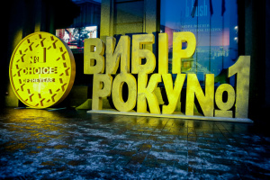 Каким брендам доверяют украинцы и почему?