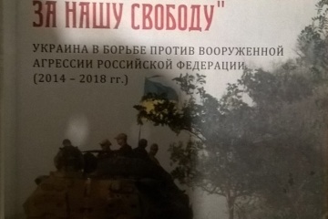 Книга добровольця АТО вийшла двома мовами