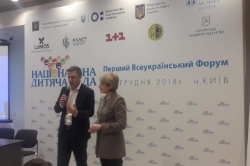 Вопросы инклюзивного образования и прав детей обсуждают на форуме в Киеве