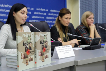 «Люди «сірої зони». Презентація англомовної версії книги