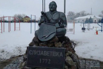 На Дніпропетровщині встановили пам’ятник козаку Мамаю
