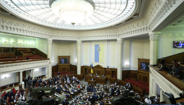 Ukrainian parliament holds last meeting this year